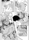 黒ギャルと即ハメ同棲生活！エッチな乳首にちゅーしてぇ！試し読み17ページ