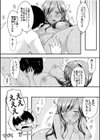黒ギャルと即ハメ同棲生活！エッチな乳首にちゅーしてぇ！試し読み18ページ