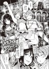 参上！ お色気アイドル☆セクシーマント！試し読み1ページ