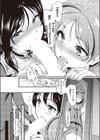 参上！ お色気アイドル☆セクシーマント！試し読み5ページ