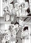 参上！ お色気アイドル☆セクシーマント！試し読み8ページ