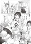 キミ色オモイ。試し読み2ページ