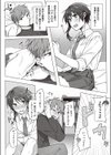 キミ色オモイ。試し読み4ページ