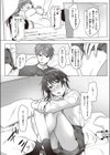 キミ色オモイ。試し読み5ページ