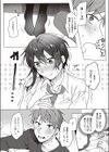 キミ色オモイ。試し読み6ページ