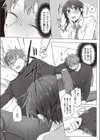 キミ色オモイ。試し読み7ページ