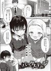 バックステージ試し読み1ページ