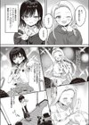 バックステージ試し読み2ページ