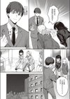 バックステージ試し読み3ページ