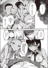 バックステージ試し読み8ページ