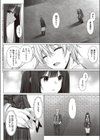 潤いびより。試し読み2ページ