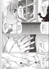 潤いびより。試し読み4ページ