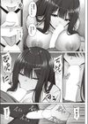 潤いびより。試し読み7ページ
