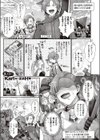 解釈違いは守備範囲に入りますか？試し読み1ページ
