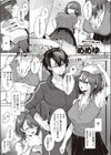 こじらせhorny doggy試し読み1ページ