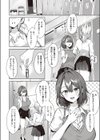 こじらせhorny doggy試し読み4ページ