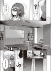 こじらせhorny doggy試し読み5ページ