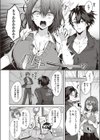 こじらせhorny doggy試し読み6ページ