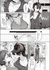 こじらせhorny doggy試し読み7ページ
