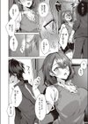 こじらせhorny doggy試し読み8ページ