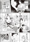 テイクハートオブギャル試し読み2ページ