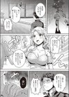 テイクハートオブギャル試し読み3ページ