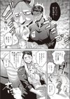 テイクハートオブギャル試し読み4ページ