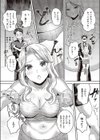 テイクハートオブギャル試し読み5ページ
