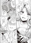 テイクハートオブギャル試し読み6ページ