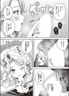 テイクハートオブギャル試し読み8ページ