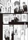 頑張る彼女はお嫌いですか？試し読み2ページ