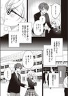頑張る彼女はお嫌いですか？試し読み5ページ