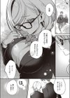 頑張る彼女はお嫌いですか？試し読み6ページ