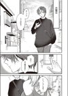 頑張る彼女はお嫌いですか？試し読み7ページ