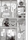 やっぱり水瀬さんはエロいじゃん！試し読み1ページ