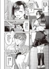 やっぱり水瀬さんはエロいじゃん！試し読み4ページ