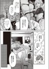 やっぱり水瀬さんはエロいじゃん！試し読み5ページ