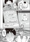 垢抜けたイインチョ試し読み4ページ