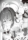 垢抜けたイインチョ試し読み6ページ