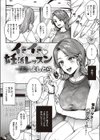イきイき妊活レッスン試し読み1ページ