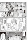 イきイき妊活レッスン試し読み2ページ