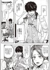 イきイき妊活レッスン試し読み4ページ