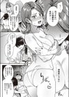 イきイき妊活レッスン試し読み5ページ