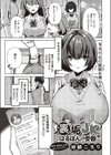 裏垢JKはるぽんの受難試し読み1ページ