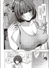 裏垢JKはるぽんの受難試し読み2ページ