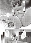 裏垢JKはるぽんの受難試し読み5ページ