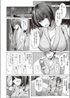 裏垢JKはるぽんの受難試し読み6ページ