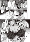裏垢JKはるぽんの受難試し読み7ページ