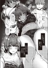 裏垢JKはるぽんの受難試し読み8ページ
