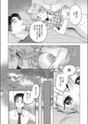欲しがりの誘惑試し読み4ページ